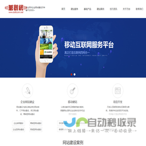 深圳网站建设，龙岗网站建设公司，网站关键词优化，企业网站建设公司-深圳万创科技有限公司