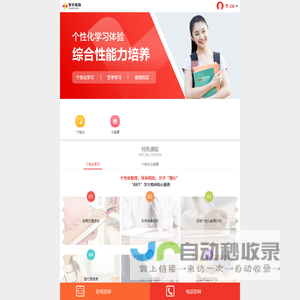 【学大教育】成都家教网_成都个性化一对一家教辅导_成都教育机构
