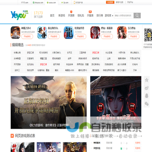 17173页游网::专业的网页游戏媒体_最新3D页游开服开测发号排行榜-冠游时空