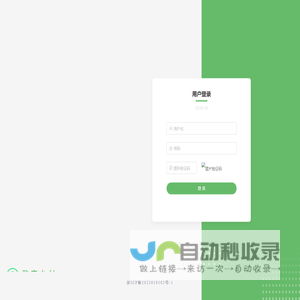 数字乡村服务平台