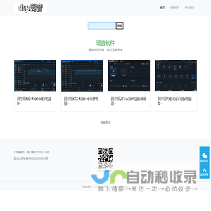 dsp调音-dsp调音软件下载
