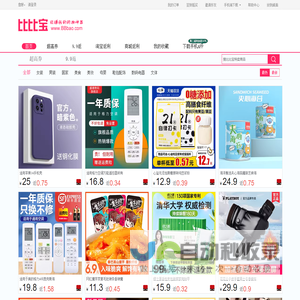 比比宝-每天都有小幸福！ 天天特价，9块9包邮！