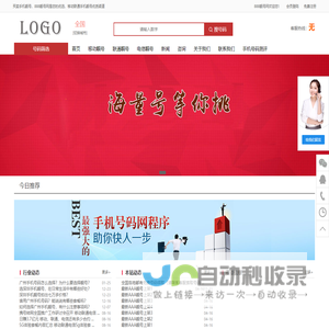 广州手机号码靓号，深圳手机靓号，移动号码选号-淘靓号好号网