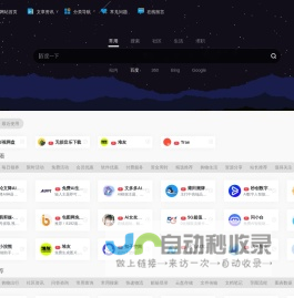 办公人导航-实用的办公生活导航网站！