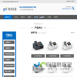 COD测定仪厂家_水质分析仪_COD消解仪_多参数快速分析-菏泽市精科仪器有限公司
