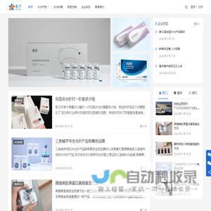 星点美护 - 让变美触手可及