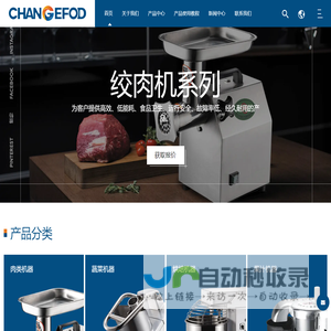 制冷切碎机_披萨压面成型机_厂家_浙江千家汇电器设备有限公司
