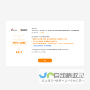 头条文章