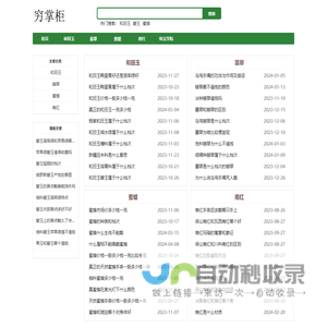 [穷掌柜珠宝]天然水晶-玉石-琥珀蜜蜡网上批发零售