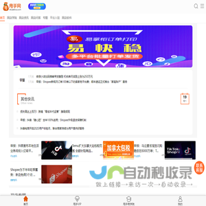 甩手网（电商综合平台） - 快乐开网店 轻松经营