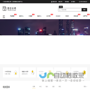 家具定制_整体定制家居_软硬装家居定制_一站式泛家居服务平台-图迈云栖