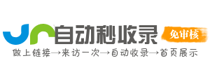 精选站点收录，导航品质网络